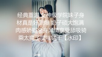 极品身材网红美女『樱桃妹妹』要和爸爸玩玩具直到水声不断再从后面进入