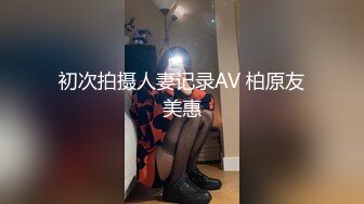 萝莉社 美乳妹妹 惨遭继兄强迫爆操 安琪