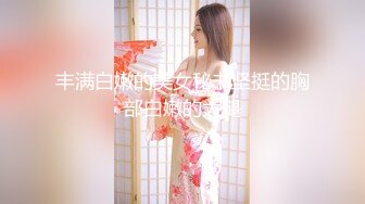 [MP4]（第二场）过年不回家 约操极品外围 肤白貌美 漂泊异乡的孤男寡女一夜风流