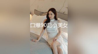 XJX0155 香蕉视频传媒 失恋少女 两根鸡巴的治疗效果 依依