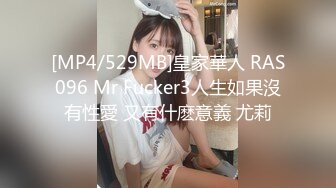 [MP4/ 296M] 超顶 乱伦偷腥我的母狗姐姐&nbsp; 摄魂心魄白虎嫩穴和丝袜美腿 鲜嫩蜜鲍吸茎榨汁脑髓 地狱级快感