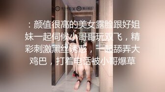 ：颜值很高的美女露脸跟好姐妹一起伺候小哥哥玩双飞，精彩刺激黑丝诱惑，一起舔弄大鸡巴，打着电话被小哥爆草