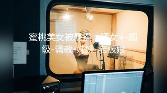 【新速片遞】 黑丝漂亮伪娘 你的好大 好爽 把你操爽了 等一下你操不了我了 美小妖好猛 把小哥哥操的超舒爽 [240MB/MP4/07:58]