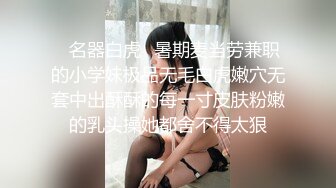 【新片速遞 】 单位女厕近距离偷窥高跟熟女同事的大肥鲍留着长长的白带[377M/MP4/04:10]