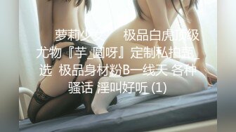 ❤️萝莉少女❤️极品白虎顶级尤物『芋_圆呀』定制私拍甄_选  极品身材粉B一线天 各种骚话 淫叫好听 (1)