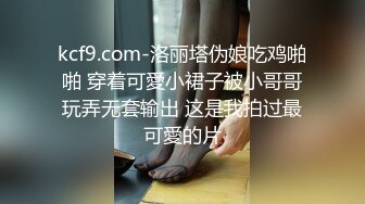 尽情玩弄丝袜长腿性感女神！~和男友啪啪【快来调教】道具自慰 丝袜诱惑【138v】 (4)