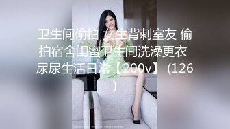 酒店约炮白白嫩嫩的美女老师 露脸完整版