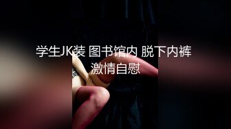 8月重磅福利高价购买无水印原版 迷奸二人组迷玩云南90后清纯妹子岳心如捆绑倒立抽插后续篇 (1)