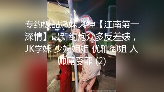 【极品白虎女神】饼干姐姐 旗袍女神绝顶高潮抽搐跨年 全程骚浪淫叫 蜜穴白浆泛滥 紧致榨汁内射中出