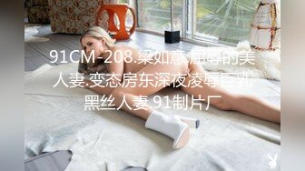 大奶妹醉的不想啪啪啪.男友照样无套硬上她(无码)