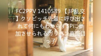 FC2PPV 1410589 【3P乱交】クソビッチ先輩に呼び出されて何にもわからず3Pに参加させられるガリベン真面目っ子