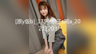 [原y版b]_175_桃t子z阿a_20211203