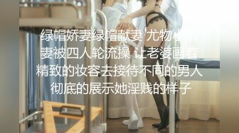 与老婆窗边后入