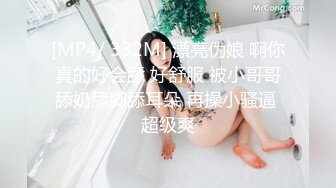 [MP4/ 332M] 漂亮伪娘 啊你真的好会舔 好舒服 被小哥哥舔奶舔脚舔耳朵 再操小骚逼 超级爽