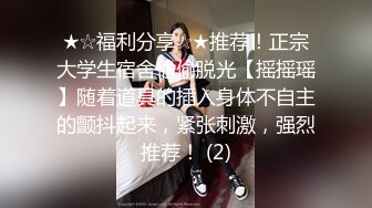 【新片速遞】 反差极品身材人妻✅趁老公不在家酒店约会偷情，美腿丝袜 丰满韵味又漂亮的姐姐，大奶大屁股！这身材简直了[534M/MP4/11:11]