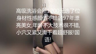 黑丝情趣淫妻 老公拍这里 近一点 好爽 不要停 我要 我抽筋了 有一种骚是天生的 骚到骨子里 把单男操到抽筋 真正床上尤物