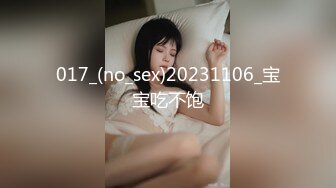 【新片速遞】&nbsp;&nbsp;公司聚会小领导灌醉美女同事❤️对着她的B打了个飞机玩了一会没敢真操[310M/MP4/04:15]