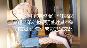 颜值很不错的清纯大学美女为了400元就愿意和胖男宾馆开房,男的鸡巴真粗后插式骑在屁股上干,美女受不了要走!