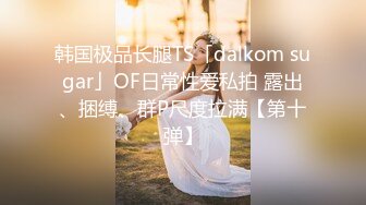 【OnlyFans】【逃亡】国产女21岁小母狗优咪强制高潮，拍摄手法唯美系列，调教较轻，视频非常好，女的也够漂亮 190