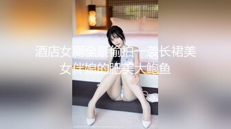 酒店女厕全景偷拍一袭长裙美女伴娘的肥美大鲍鱼