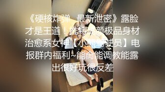 00后姑娘，三女一男一个房间露脸出境，在好姐妹的注视下舔弄大鸡巴，激情上位，粉嫩嫩的骚穴特写展示爆草