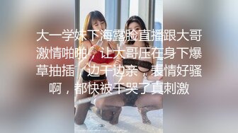 大一学妹下海露脸直播跟大哥激情啪啪，让大哥压在身下爆草抽插，边干边亲，表情好骚啊，都快被干哭了真刺激