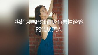 《魔手外购极品CP》酒吧女厕定点偸拍一波接一波美少妇和漂亮小姐姐方便~都挺讲究卫生的高高撅起大屁股嘘嘘 (7)