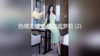 ?舞蹈系嫩妹?超极品身材学舞蹈的校花级小妹妹 前凸后翘高挑大长腿 带上项圈小狗铃铛 做爸爸的小母狗