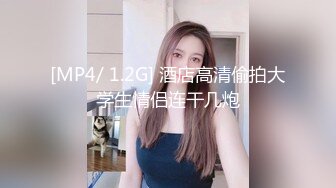 [MP4/ 326M] 熟女妈妈 精神小伙和妈妈边操边缠绵互吻 趴在妈妈丰腴的身上大力抽插 只听啪啪作响