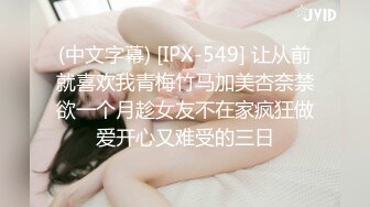 (中文字幕) [IPX-549] 让从前就喜欢我青梅竹马加美杏奈禁欲一个月趁女友不在家疯狂做爱开心又难受的三日