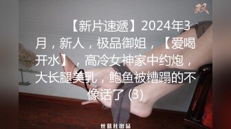 ♈♈♈【新片速遞】2024年3月，新人，极品御姐，【爱喝开水】，高冷女神家中约炮，大长腿美乳，鲍鱼被糟蹋的不像话了 (3)