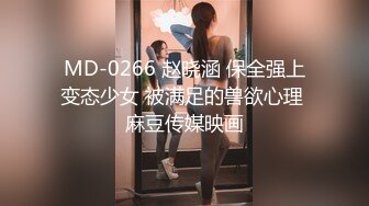 妖娆长腿极品半糖美女主播「优米米米」私拍艳舞露奶，浴室诱惑撩骚，丝袜美腿足交，指抠道具自慰，口交约炮啪啪啪 (9)