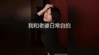 节奏都由你来掌控！女上！