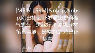 PANS美乳模特木木捆绑SM