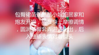 极品颜值露脸小仙女小姐姐『人间尤物』✿一天不露出就难受 穿着女儿服又偷偷跑去户外掰b了 幸好没有被看见[685M/MP4/16:19]