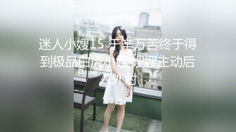 ★☆《重磅核弹稀缺资源》★☆前方高能预警！推特超高颜值无药纯天然T【羊咩咩】露脸私拍福利，各种淫荡行为直男最爱 (2)