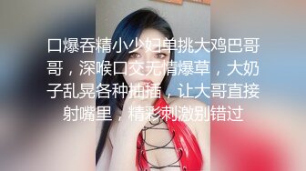 【自整理】肤白貌美的大长腿女友穿着紧身油光瑜伽裤给我深喉口交，我一把撕开屁股就插入猛操！【114V】 (9)