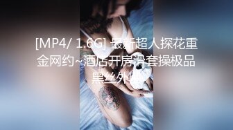 [MP4/ 1.6G] 最新超人探花重金网约~酒店开房滑套操极品黑丝外围