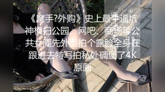 （泄密！）流出附近人约的高挑M属性女装店主176CM的山东妹子生活压力大需要通过做爱来宣泄