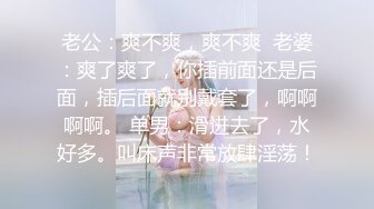 专用视角，菊花和小穴一览无遗