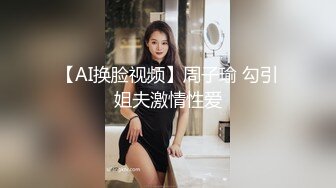 无水印[MP4/845M]12/28 极致凌辱绳绑银行女OL肉棒深入检查紧B尽情抽插VIP1196