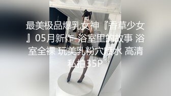 和骚货女友在家抗击疫情