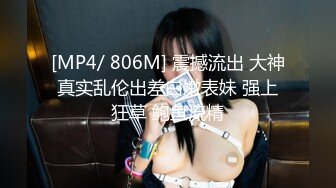 国产AV 蜜桃影像传媒 PMC036 色欲熏心 硬上有钱女儿 斑斑