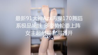 【新片速遞】 ⚫️⚫️真实反差大学生！土豪重金定制，艺校拜金顶级身材小妞宿舍姐妹不在时露脸淫荡自拍，揉奶揉穴吐舌模仿被干高潮脸[1260M/MP4/14:06]