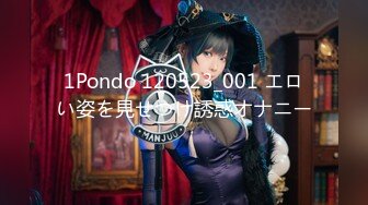 1Pondo 120523_001 エロい姿を見せつけ誘惑オナニー