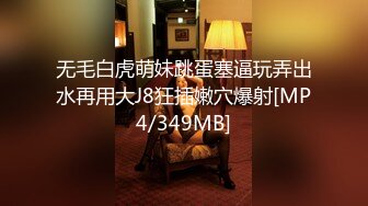 极品反差婊极品绿奴妻被金主爸爸调教玩弄及怒艹，无情大屌无套艹馒头逼！