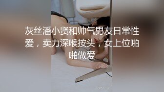 露脸才是王道✿爆菊内射气质尤物偷情人妻，风骚气质高挑身材看了就想让人侵犯，正经人妻享受偷情刺激