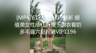 [MP4/613M]11/15最新 颜值美女性感红唇撩下内衣看奶多毛骚穴挺粉嫩VIP1196