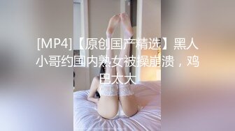 小胖妹的呻吟，跨年炮