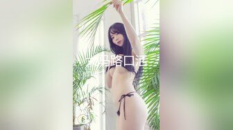 泄密私拍！无锡南广院周添琪背着男友偷【这个女的可以约，看下面的简阶】